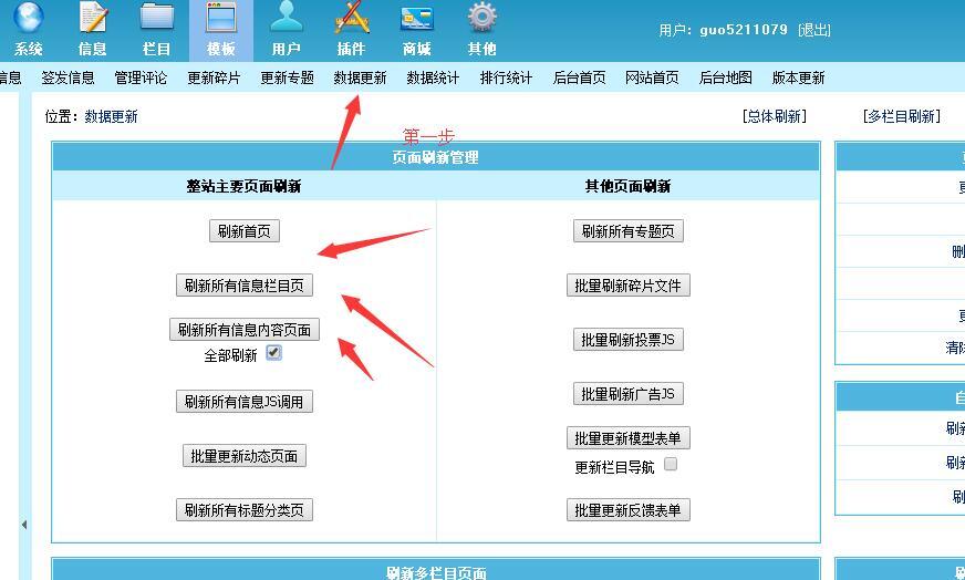 MIP----帝國改造教程及模板