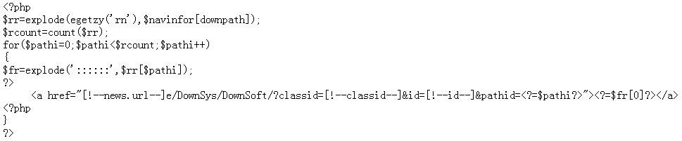 帝國cms二次開發調用多下載地址代碼