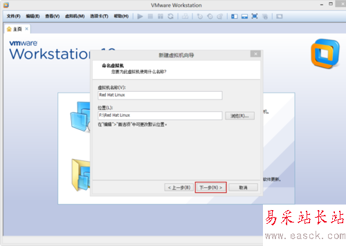 VMware Workstation 10 配置Red Hat Linux環(huán)境