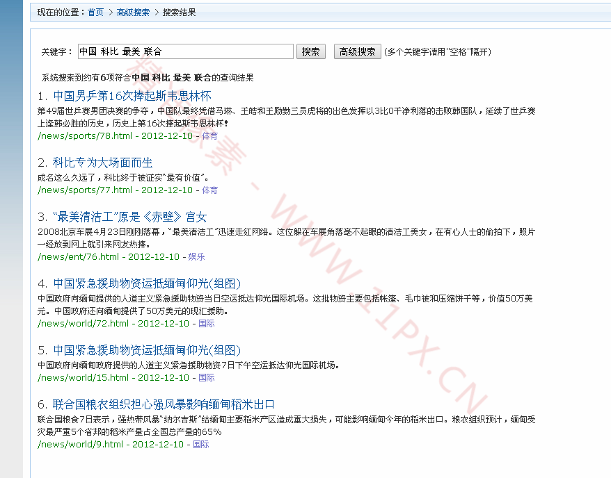 帝國CMS二次開發搜索支持多關鍵字