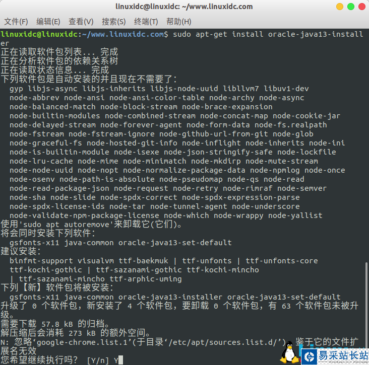 如何在Ubuntu 19.04、18.04、16.04中安裝Oracle Java 13