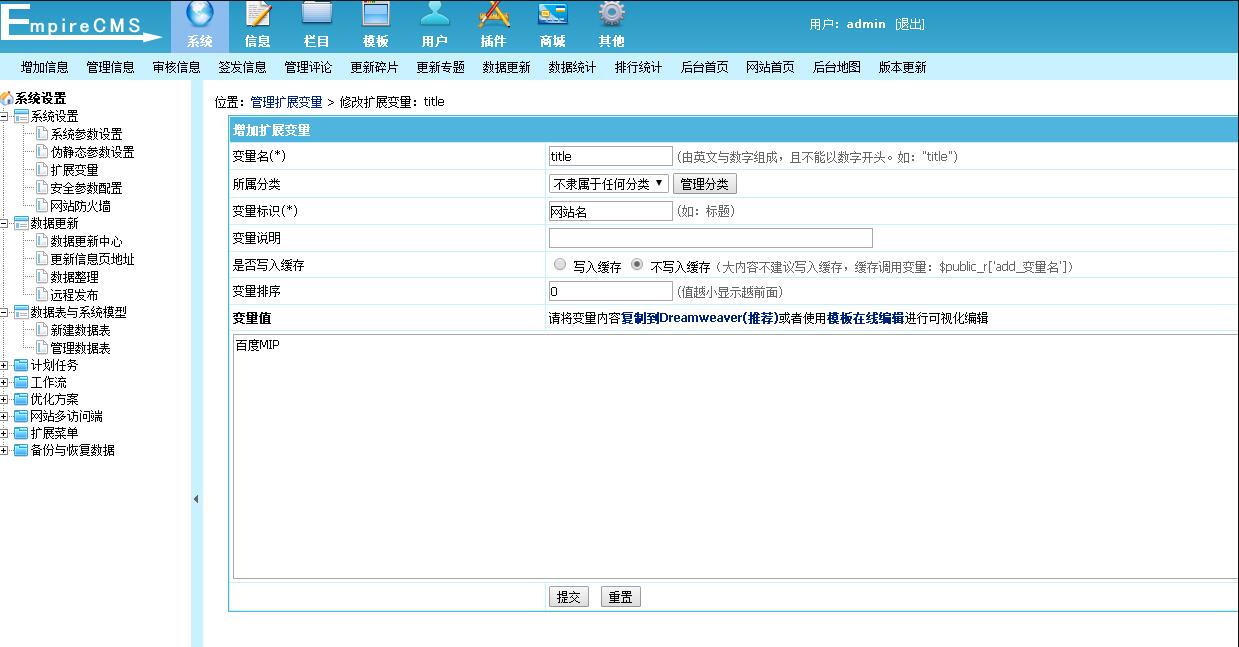 MIP----帝國改造教程及模板