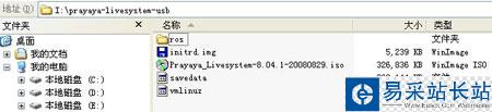 在U盤中直接運行Linux的詳細步驟 