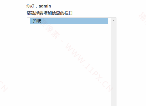 帝國CMS投稿跳過選擇投稿欄目直接跳轉到投稿表單頁