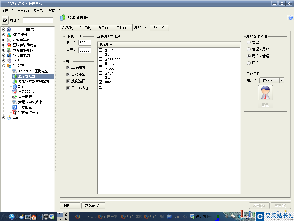紅旗Linux硬盤安裝及設(shè)置教程(圖)