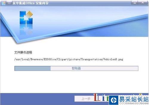 Linux下最像MS Office的辦公軟件:永中office(組圖)