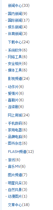 帝國cms php代碼實現無限級導航 帝國cms php代碼實現無限級導航