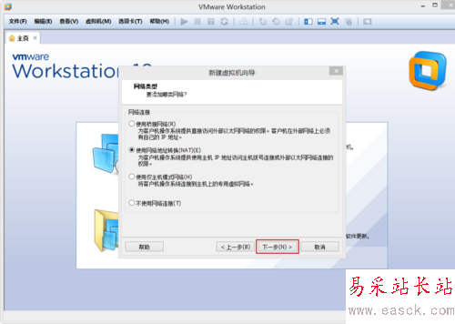 VMware Workstation 10 配置Red Hat Linux環(huán)境