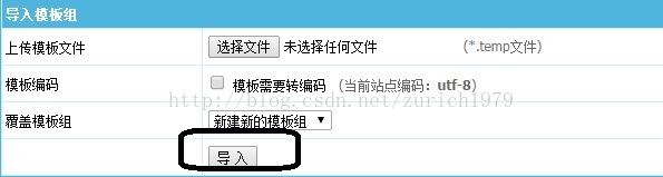 帝國CMS錯新之創建和管理模板組，讓網站迅速”換臉“