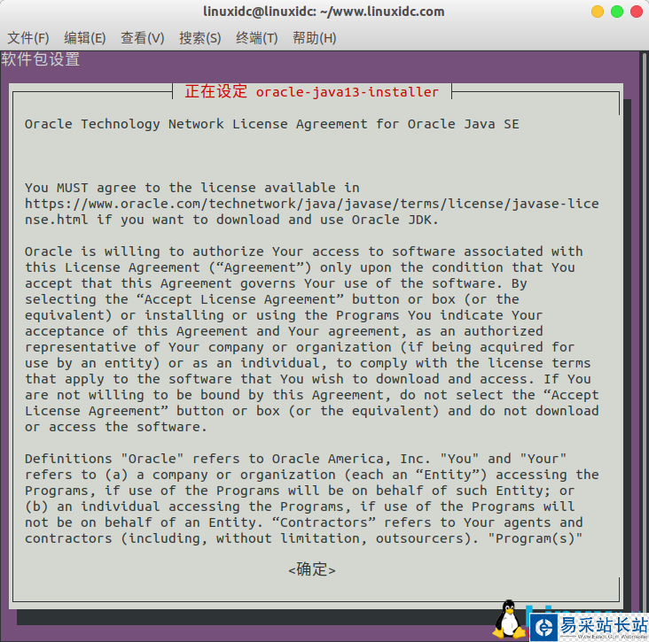 如何在Ubuntu 19.04、18.04、16.04中安裝Oracle Java 13