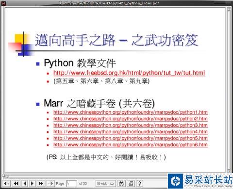 Ubuntu下用xpdf查看PDF文檔解決亂碼等問題