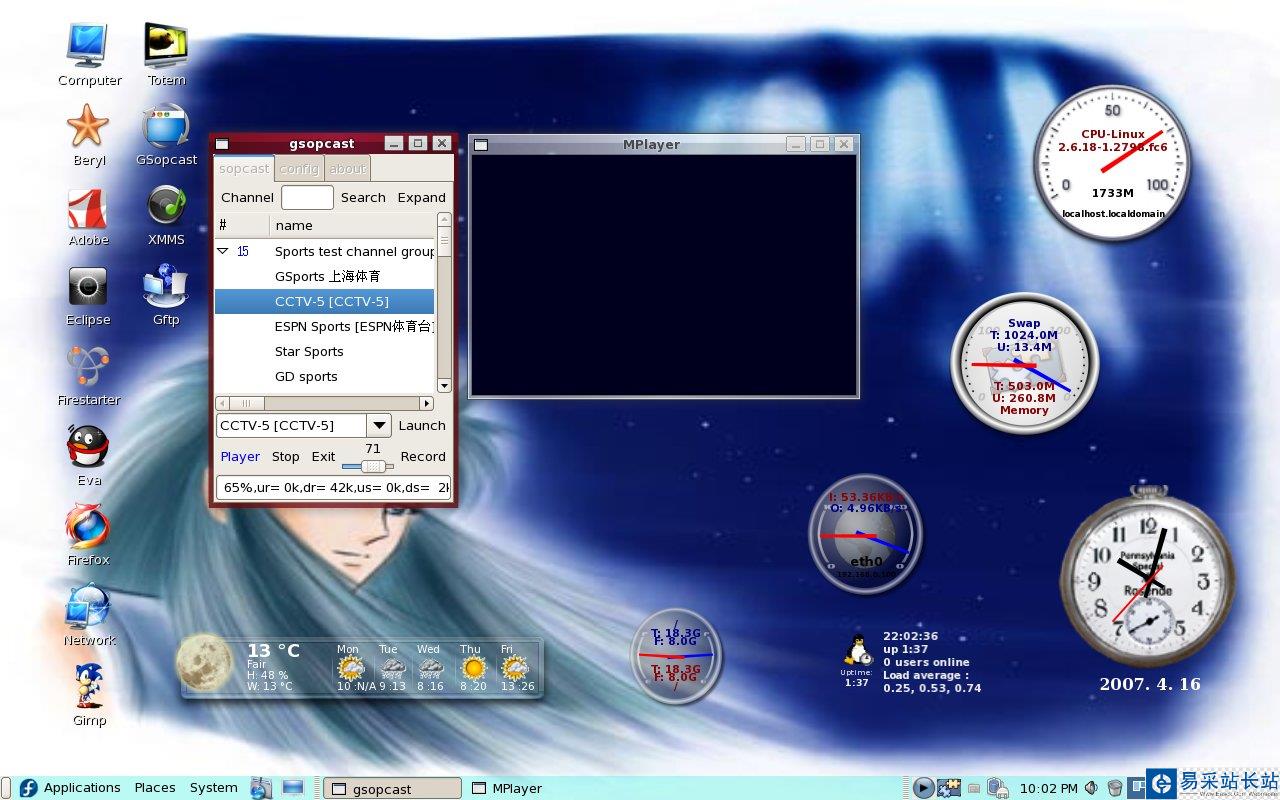 在FC6下也能看網(wǎng)絡(luò)電視節(jié)目