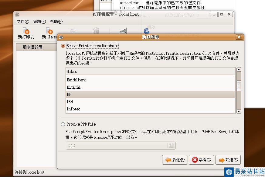 Ubuntu 7.10下打印機(jī)安裝好簡(jiǎn)單