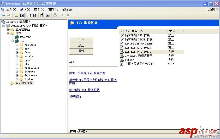iis6.0,asp.net4.0,windows2003企業版