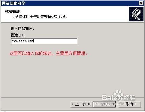 VPS怎么用IIS建立網(wǎng)站全過程