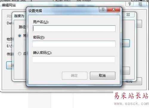 IIS7無(wú)法驗(yàn)證對(duì)路徑怎么辦？