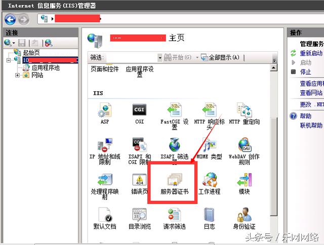 有了SSL證書，如何在IIS環(huán)境下部署https？
