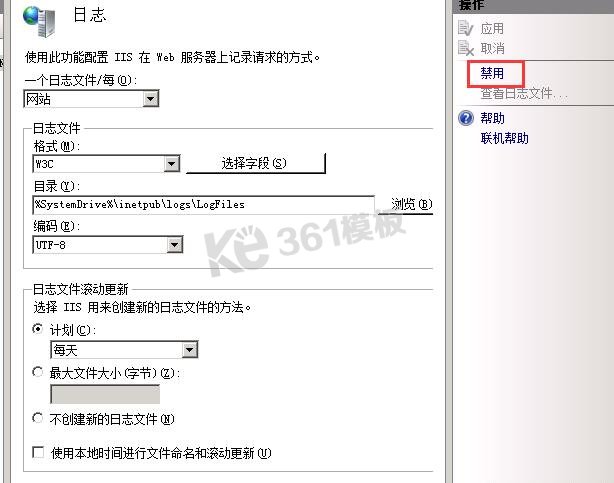 Windows2008中IIS7如何關(guān)閉日志