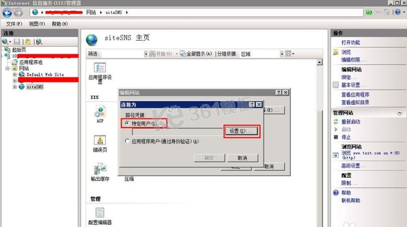 選中特定用戶項(xiàng)