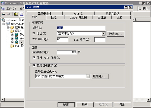 Windows2003系統(tǒng)iis搭建網(wǎng)站