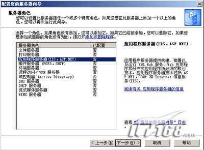 自己動手摳出2003中的IIS6安裝程序(多圖)(2)