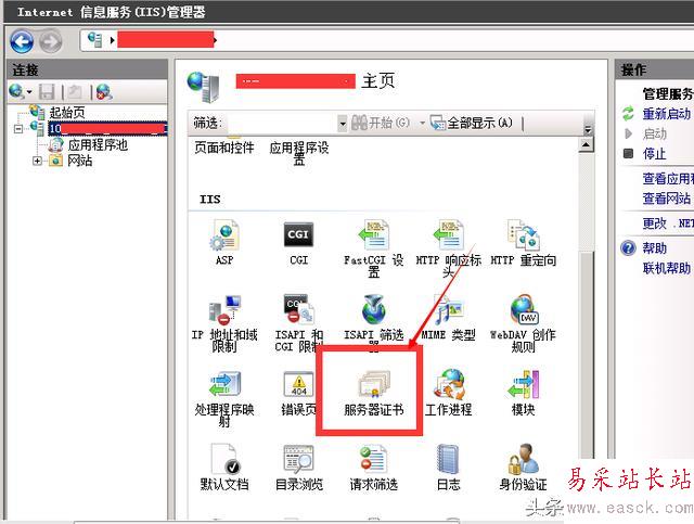 有了SSL證書，如何在IIS環境下部署https？