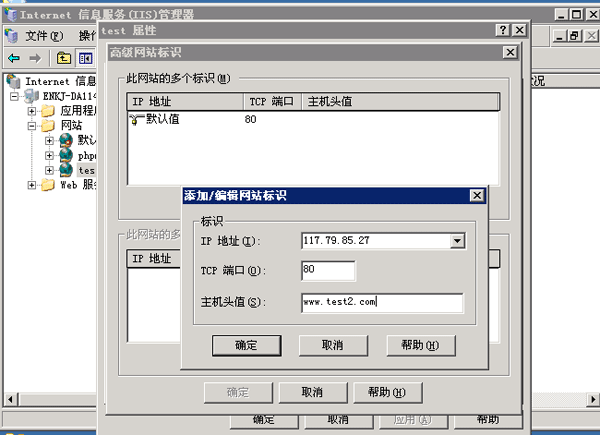 Windows2003系統(tǒng)iis搭建網(wǎng)站