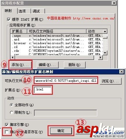 win2003 iis asp.net偽靜態(tài)配置圖解