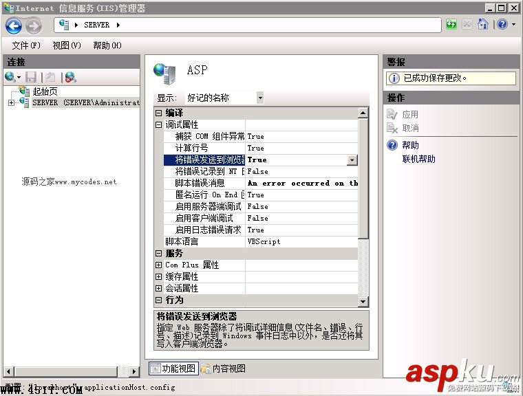 IIS出現An error occurred on the server when processing the URL. Please contact the 