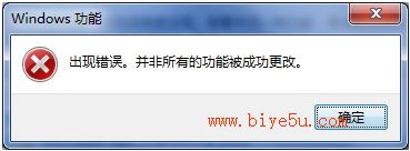 Windows7下安裝IIS出現錯誤
