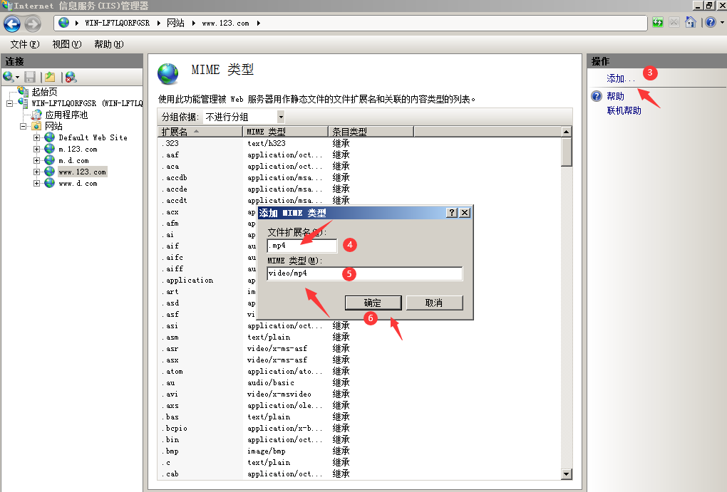 iis7上添加.mp4格式視頻mime類型映射