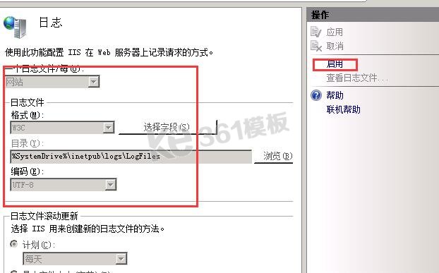 Windows2008中IIS7日志關(guān)閉后效果