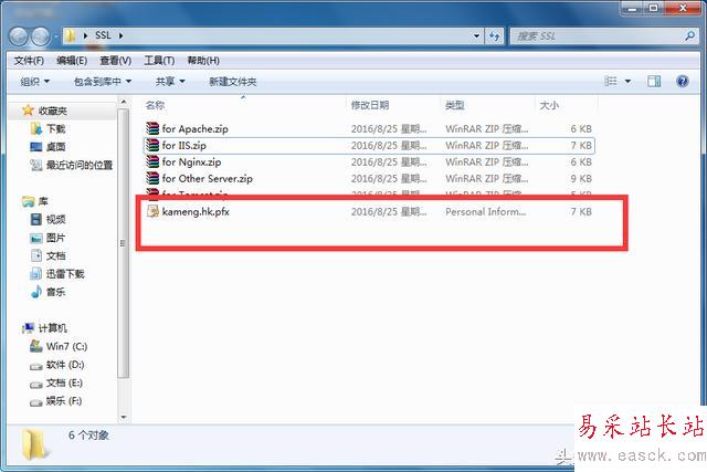 有了SSL證書，如何在IIS環境下部署https？