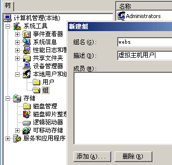 網(wǎng)站架設(shè)：給每個(gè)IIS站點(diǎn)建立一個(gè)用戶