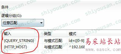 條件輸入字符串的值為服務(wù)器變量