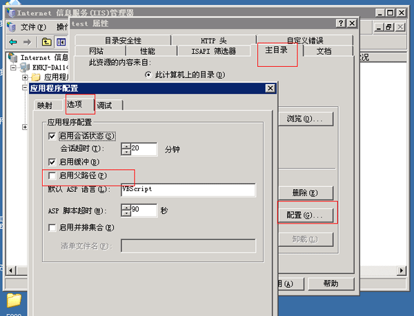 Windows2003系統(tǒng)iis搭建網(wǎng)站教程