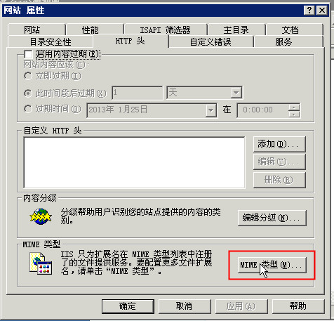 iis6上添加.mp4格式視頻mime類型映射
