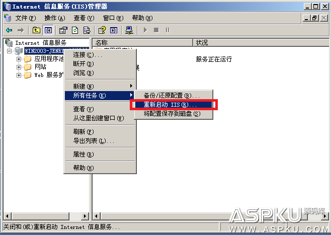 Windows2003下IIS6.0的偽靜態(tài)組件安裝和偽靜態(tài)配置方