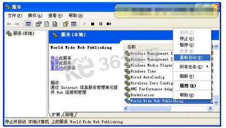 通過IIS管理器重啟IIS圖五