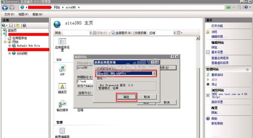 應(yīng)用程序池選擇