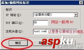 IIS建立網站,VPS服務器,win2003