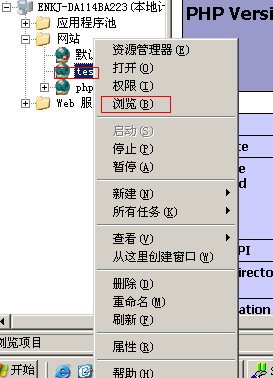 Windows2003系統(tǒng)iis搭建網(wǎng)站