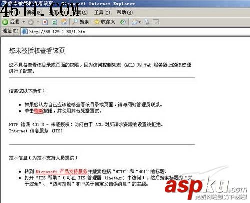 IIS發(fā)布站點要密碼故障精解