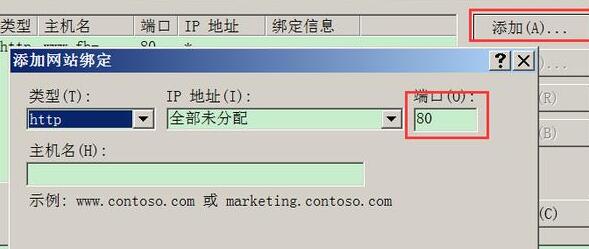 IIS建站操作手冊(cè)（基礎(chǔ)教程）