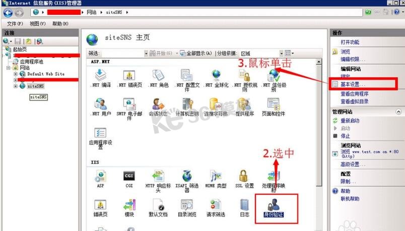 選中身份驗(yàn)證，并鼠標(biāo)單擊右側(cè)的基本設(shè)置