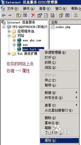 VPS怎么用IIS建立網(wǎng)站全過(guò)程