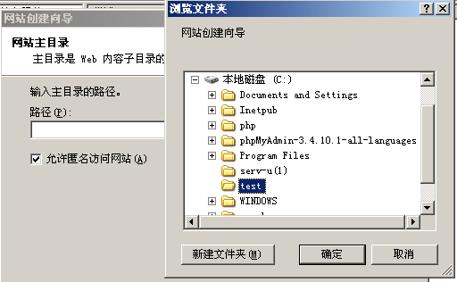 Win3系統(tǒng)iis搭建網(wǎng)站教程