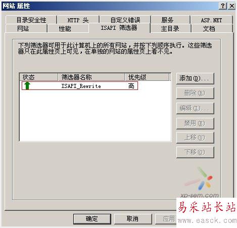 IIS偽靜態(tài)配置成功
