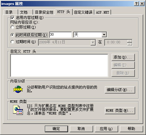 啟用內(nèi)容過期
