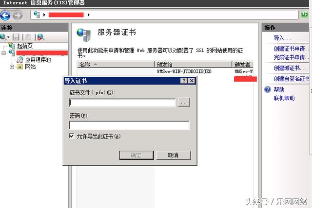 有了SSL證書，如何在IIS環(huán)境下部署https？